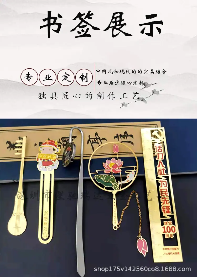 星驰瑞达书签详情1.jpg
