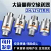 Amplificador de Aire para Transportador de Vacío Zh10/20/30/40-B-X185 Alimentación Neumática de Succión Lt32A25B