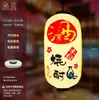 Lanterna Impermeável para Exterior em PVC Estilo Japonês e Coreano, Dobrável em Formato de Melão, para Decoração de Festival do Dia Nacional, Sushi Izakaya Japonês e Yakitori