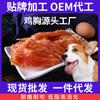 Petiscos Personalizados para Animais de Estimação Oem Jerky de Peito de Frango Recompensa de Treinamento para Cães Adultos Jovens Nutrição Engordativa Suplemento de Cálcio Palito Molar