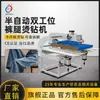 A Máquina de Passar Calças Pneumática de Estação Dupla Jiangchuan pode ser usada para passar as pernas das calças, aplicar strass em jeans e fornecer pressão superior e inferior para passar