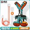 Cinturón de seguridad de cuerpo completo de cinco puntos para trabajos en altura, rescate de escalada en roca, instalación de aire acondicionado, cuerda de seguridad, juego completo de equipo, nuevo al por mayor