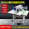 Costura Weifeng marca máquina de costura mala bolsa de mão máquina de padrão de computador bolsa esportiva para atividades ao ar livre máquina de costura de automação industrial atacado