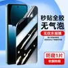 Adecuado para Película de Vidrio Templado de Pantalla Completa Huawei Enjoy 80, Protección Ocular Anti-Luz Azul, Película Anti-Caídas y Anti-Espionaje Enjoy 80Pro/80Gt
