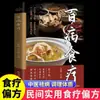 Remedios Caseros Efectivos para Todo Tipo de Enfermedades, Terapia Dietética, Recetas de Salud de la Medicina Tradicional China, Recetas Prácticas Populares, Remedios Caseros, Remedios Caseros Antiguos, Cuidado de la Salud Familiar