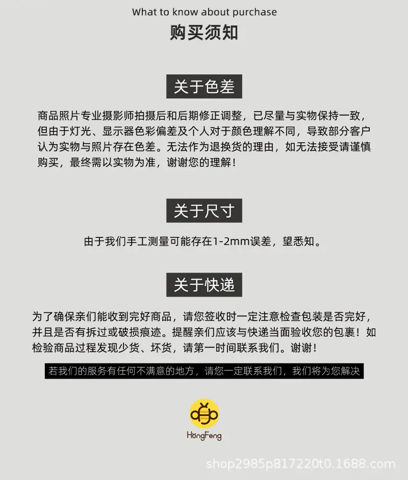 20210904-06详情页-购买须知.jpg