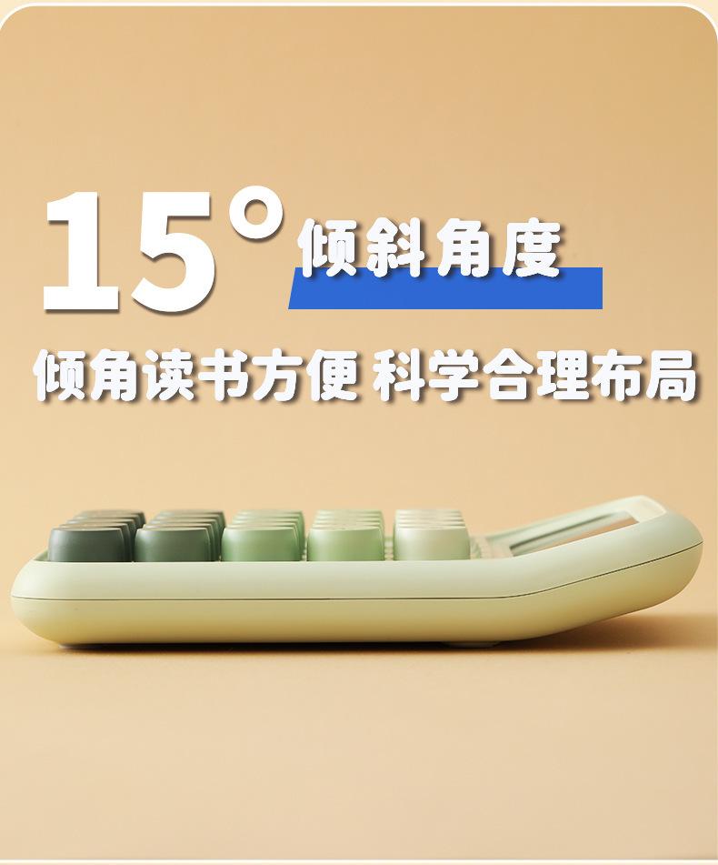 计算器 学生用