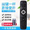 Configurações de rede inteligentes de controle remoto universal da TV LCD Philips - grátis diretamente com 42PUF6 aplicável