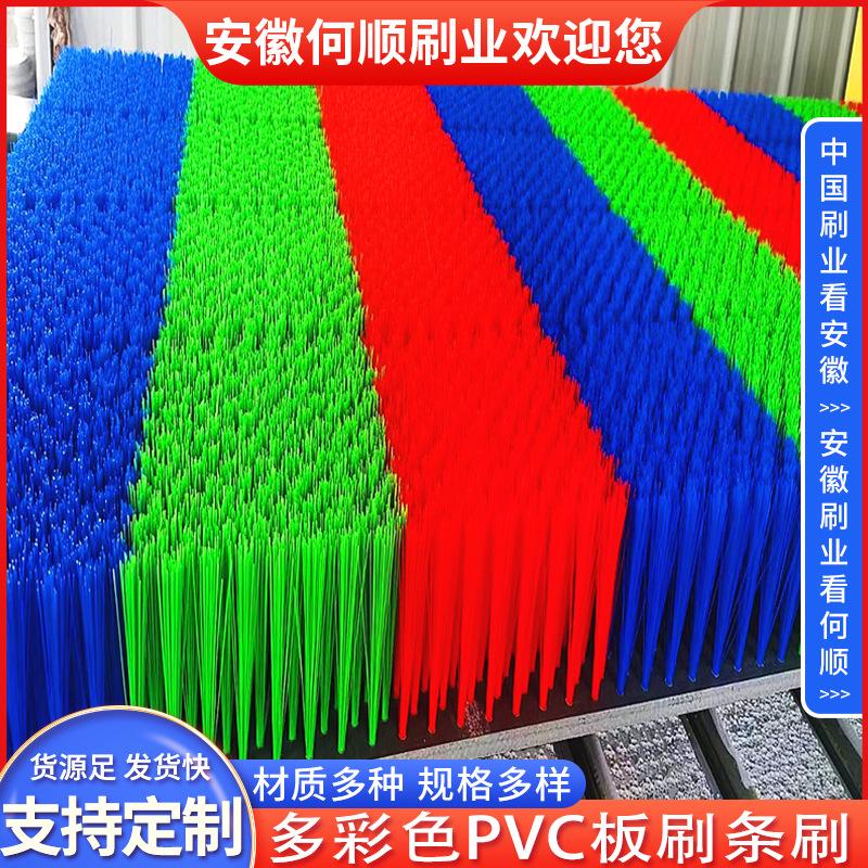 20241221多彩色PVC板刷条刷制作件1-1 拷贝2.j