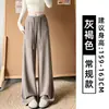 Pantalones casuales anchos de pierna recta para mujer, estilo coreano con cordón, color gris carbón fluido, colección otoño 2026, cintura alta, adelgazantes, pantalones deportivos de pierna recta