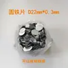 Peça redonda de ferro peça de ferro galvanizado peça redonda pequena arruela embalagem peça de ferro peça de ferro magnética aço inoxidável ferro peça de ferro Jiaying Hardware