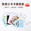 Colección Original de Porta Tarjetas de PVC, Tarjeta Pequeña de Idol Idol, Tarjeta de Comida, Porta Tarjetas de Almacenamiento de Tarjeta de Campus, Porta Tarjetas de Plástico Duro de Exhibición