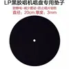 Tocadiscos de vinilo almohadilla para discos LP almohadilla especial almohadilla para plato giratorio almohadilla de franela antiestática rayada