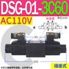 Válvula solenoide hidráulica DSG-01-3C2 DSG-01-2B2 para investigación de aceite 2d2 DSG-01-3C60 DSG-01-3C4