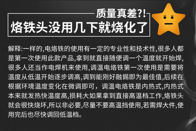 电烙铁详情页---副本_06.jpg