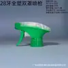 Pistola de Spray Dupla Face Totalmente Plástica Verde Feita de Material PP é Adequada para Limpeza de Garrafas, Água de Uso Geral e Outras Garrafas Plásticas