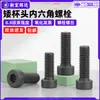 Tornillo de cabeza hexagonal de bajo perfil de alta resistencia grado 8.8, tornillo hexagonal de bajo perfil negro, varilla de tornillo extendida de rosca completa m16