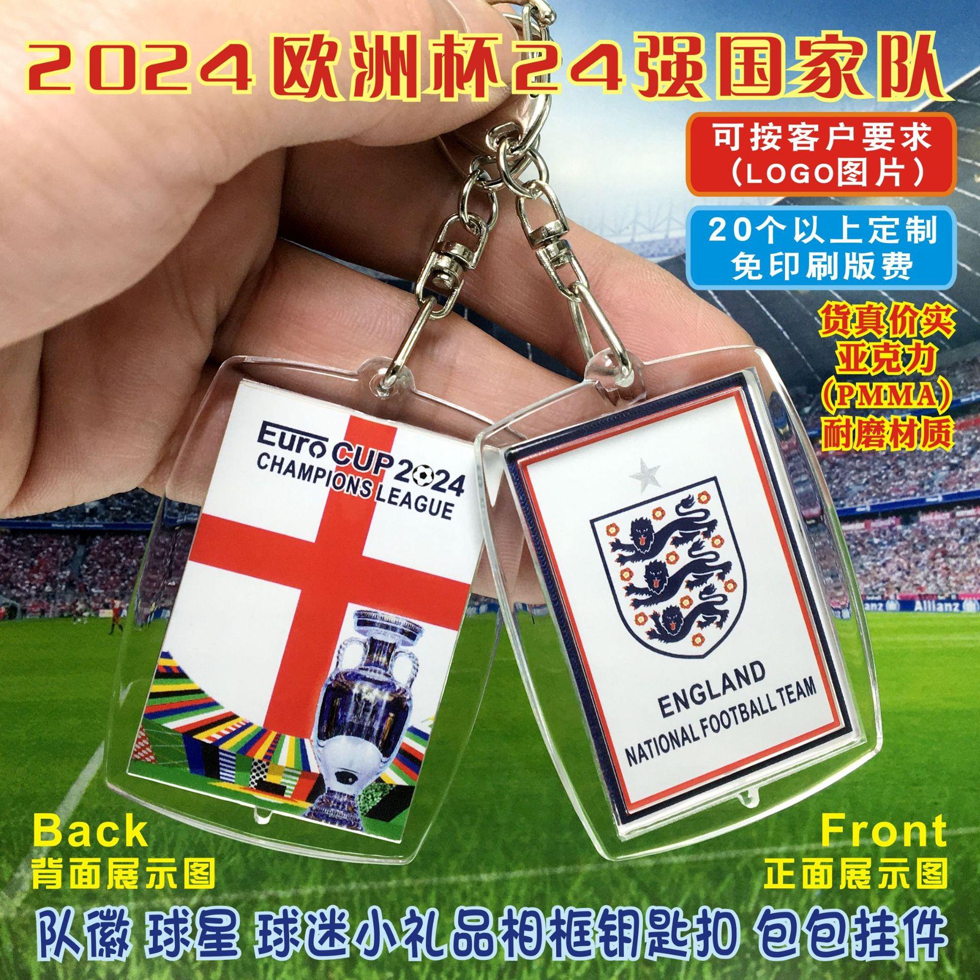 2024欧洲杯24强-英格兰队队标-相框挂件（展示主图）-1