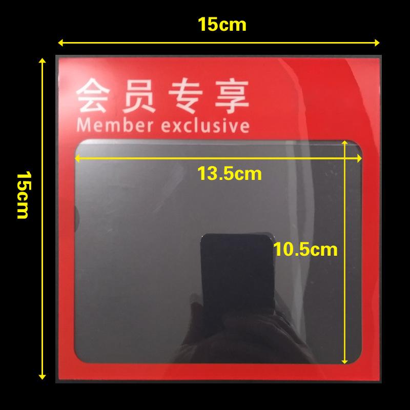 15X15CM 会员专享 标签封套