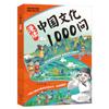 Quadrinhos Cultura Chinesa 1000 Perguntas Literatura Chinesa Genuína Senso Comum Mil Perguntas Enciclopédia do Conhecimento Senso Comum Histórico
