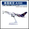 Modelo de avión no de juguete con polea de luz 30 cm Airbus 380 China Southern Airlines 787 COMAC C919 adornos para modelos de avión regalos