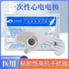 Tianrun Sunshine Patch de Eletrodo Descartável Botão Patch de ECG 25 Peças Monitor de ECG Likang Medidor de ECG