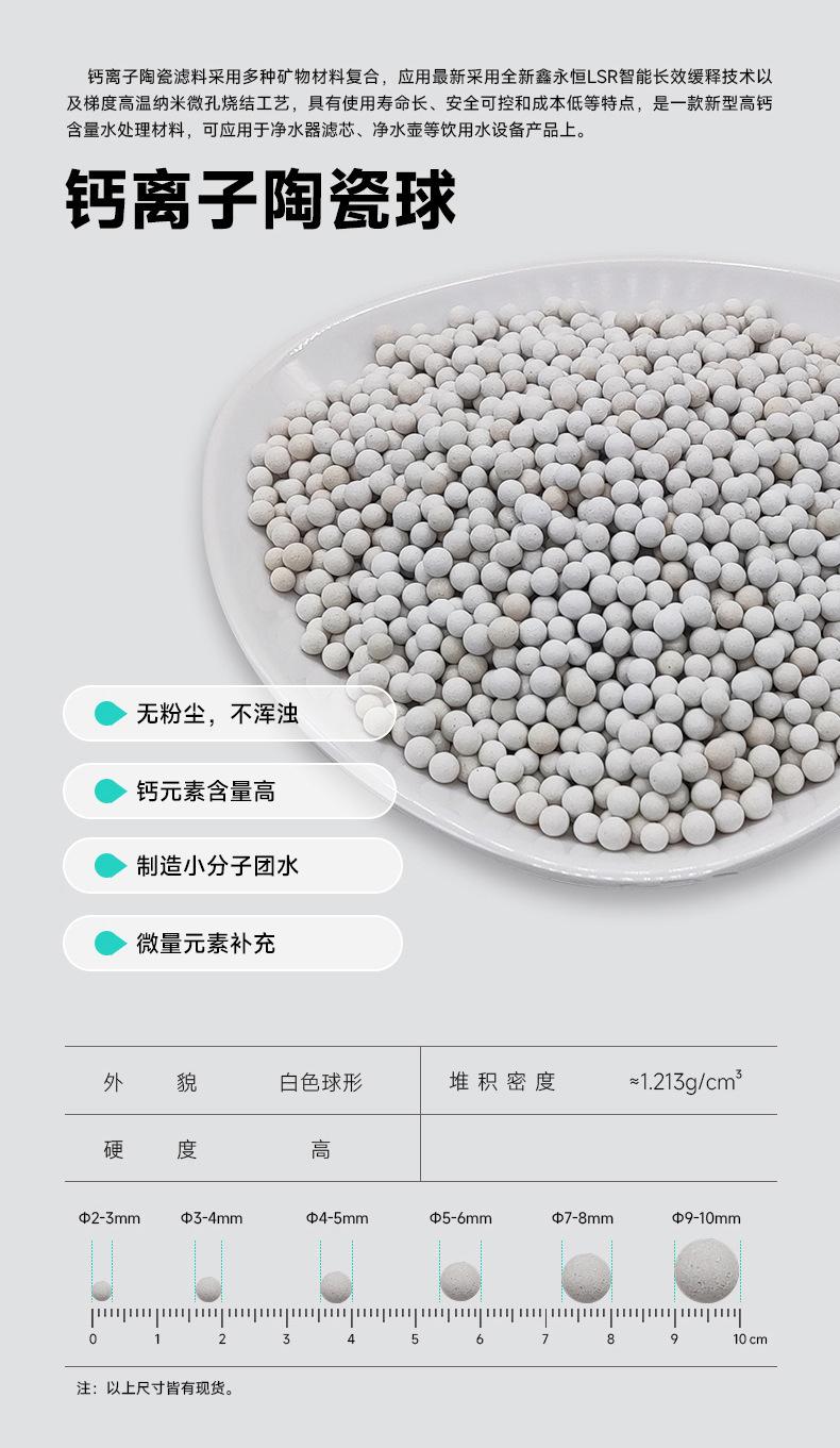 详情页-钙离子球_02.jpg.jpg