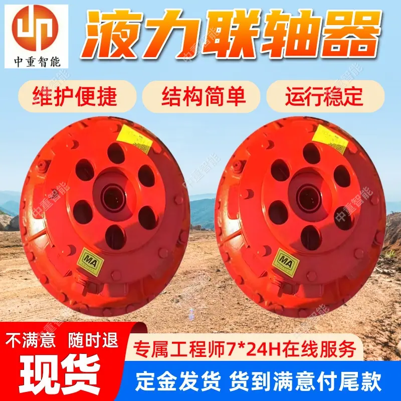 液力联轴器(1).jpg