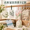 Tarjetas perfumadas personalizadas, hojas de papel perfumado y adornos colgantes. Ofrecemos diseños personalizados, varios aromas y regalos culturales y creativos de marca.. Producción a granel disponible