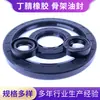 Retentor de óleo com esqueleto de nitrila com diâmetro interno de 16 mm, anel de vedação O-ring de nitrila resistente a óleo e resistente à corrosão fabricante