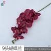 9 Phalaenopsis europeas, Phalaenopsis para bodas, banquetes, decoración de hileras de flores, flores de seda, accesorios de fotografía para hoteles, flores falsas.
