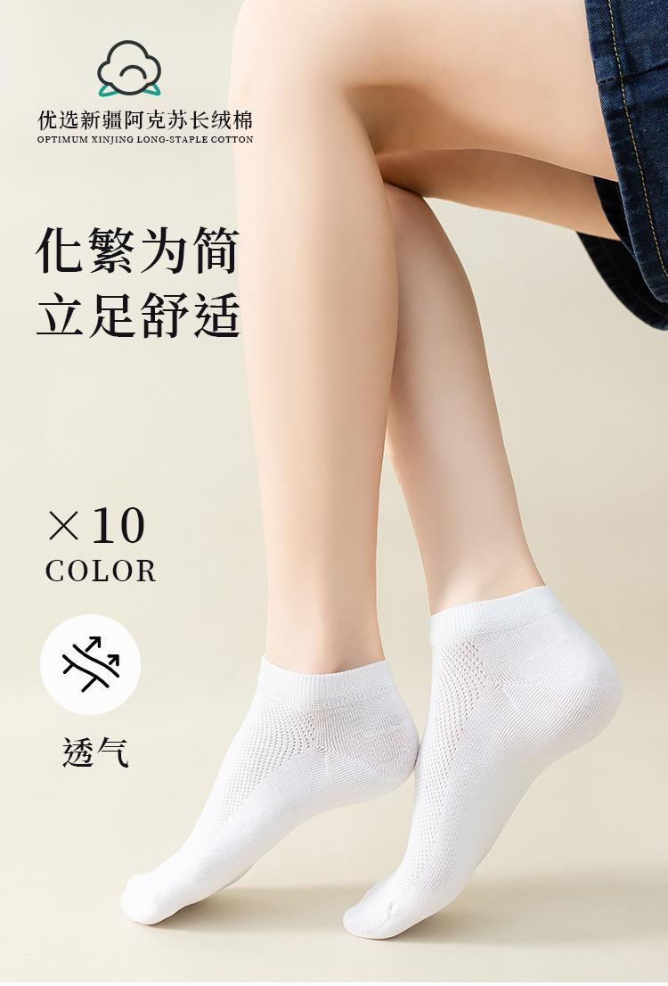 袜子