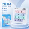 Quebra-cabeça Deslizante Digital Huarong Dao Magnético Especial para Competição de Matemática de Alunos do Ensino Fundamental Brinquedo Educativo para Crianças de 3 a 6 Anos