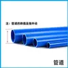 Tubería de Agua para Acuario Accesorios de Unión de Accesorios de PVC Azul Codo Tes Tubo Recto Tapa Curva para Metabo