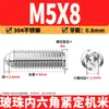 Tornillos de cabeza de bola de acero inoxidable 304, bolas de posicionamiento, tornillos prisioneros de hexágono interior, tornillos de cabeza de bola de resorte M3M16
