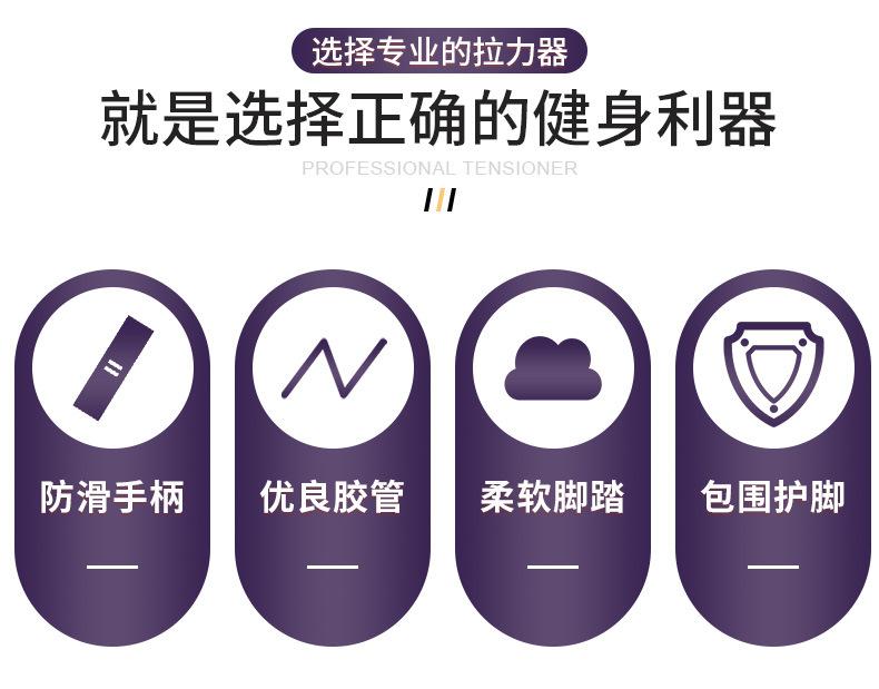 一字拉力器-内页_04