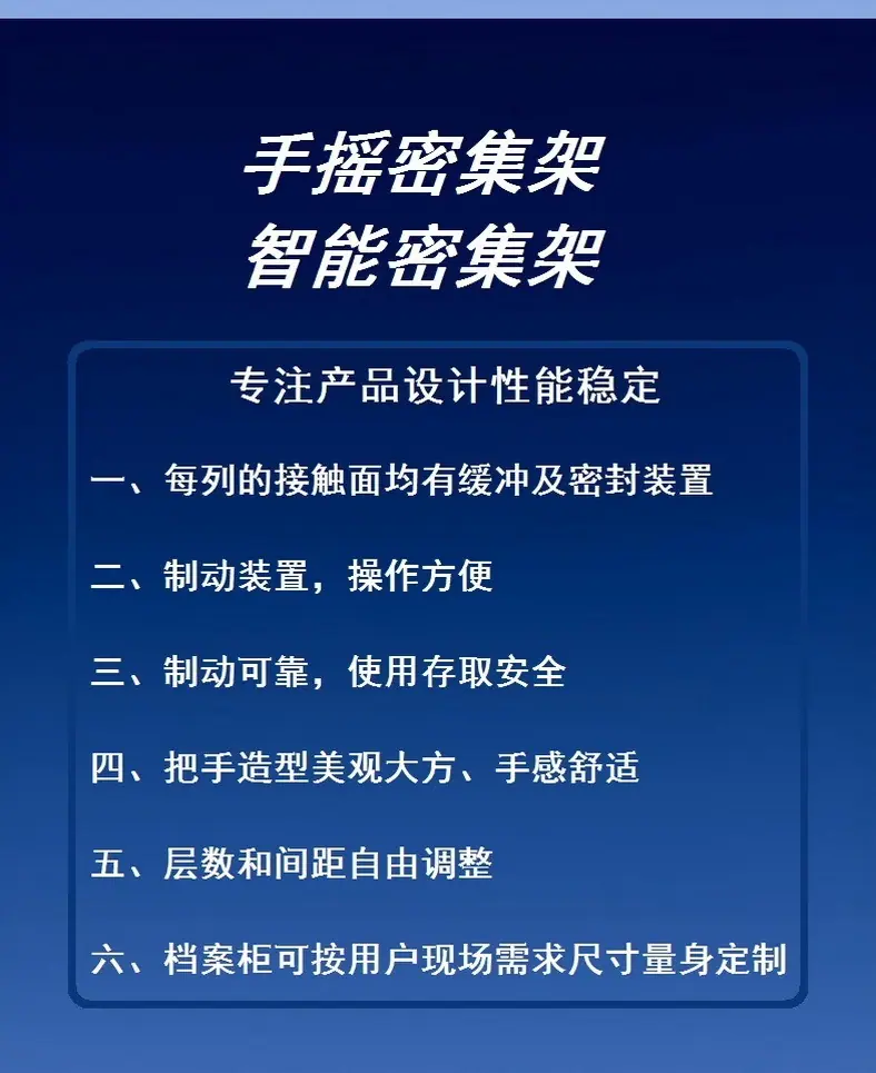 陕西手摇密集柜西安财务凭证密集架档案柜厂家
