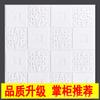 Papel tapiz de pared autoadhesivo, pegatinas de pared tridimensionales 3D, decoración de techo, habitación, impermeable, a prueba de humedad, pegatinas de pared de fondo para sala de estar