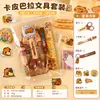 Conjunto de Papelaria Capivara, Pacote de Presente Fofo para Recompensa de Turma de Aluno do Ensino Fundamental, Conjunto Completo de Material Escolar Infantil
