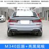 Aplicable a BMW Serie 3 G20G28M versión deportiva 20-22 mejora labio trasero M340 labio trasero M-P garganta de escape AN Taiwán