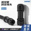 Conector de igual diámetro para tubo corrugado de nylon, Cabezal de sellado resistente a la tracción para tubo corrugado, Tipo impermeable, Cabezal de bloqueo de conexión rápida de diámetro variable