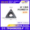Broca Triangular para Agujero Interior CNC Hoja Tpgh080201L-F Torneado de Precisión Piezas de Acero Rompevirutas Resistente al Desgaste Herramienta de Torneado Exterior