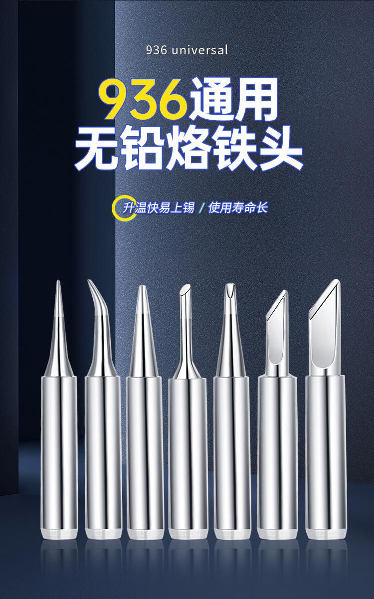 铁修改_02