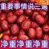 Jujubes de Xinjiang de Hotan 2.5 kg Junzao, Jujubes Rojos Grandes, Snacks sin Hueso, Especialidad de Fruta Seca, Jujubes de Primera Calidad