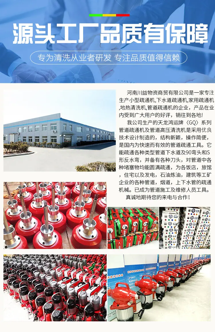 150型管道疏通机_03.jpg