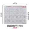 Tela Avanzada de Imitación Xuan para Escribir con Agua para Principiantes, Cuaderno de Práctica de Caligrafía con Trazado de Agua Clara, Tela de Práctica de Caligrafía con Pincel de Agua al por Mayor
