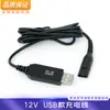Para cargador de afeitadora Braun serie S3 S5 S7 S8 S9 cable de carga USB voltaje 12V