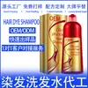 Shampoo Colorido Personalizado Shampoo Preto Marca Própria Cosméticos Nacionais Personagem Especial Sudeste Asiático Shampoo Fábrica OEM
