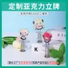 Soporte de Escritorio de Acrílico Lindo de Dibujos Animados Adorno Creativo para Estudiantes Periférico de Anime Regalo DIY Mini al por Mayor