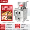 Máquina de Enchimento Quantitativo de Pó de Duas Cabeças Min'an Hong Alimentos Grãos e Cereais Grânulos Pequenos Pesagem Enchimento Automático Completo